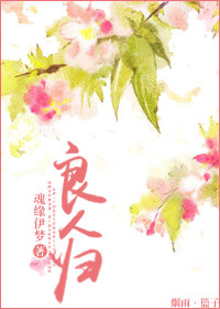 《良人归》
