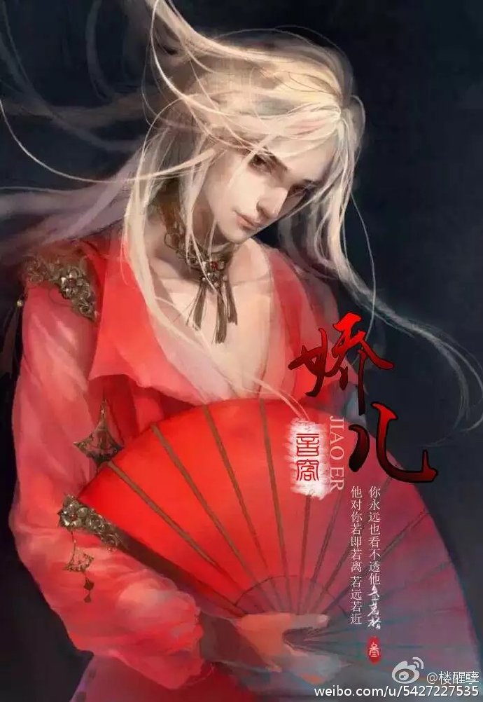 《娇儿》