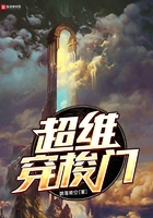 《超维穿梭门》