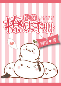 《[快穿]撩妹手册》