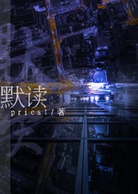 《默读》