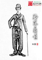 《跨界巨星》