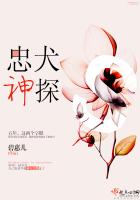 《忠犬神探》