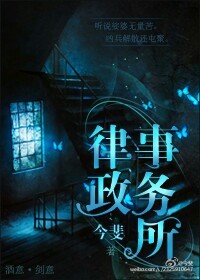 《律政事务所》