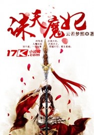 《诛天魔妃》