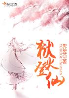 《狱火登仙》