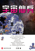 《宇宙仙兵》