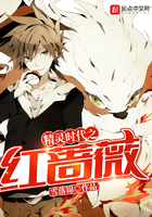 《精灵时代之红蔷薇》