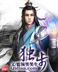 《独步》