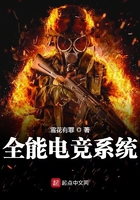 《全能电竞系统》