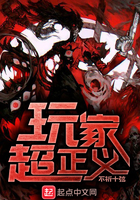 《玩家超正义》