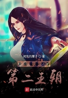 《英雄联盟之第二王朝》