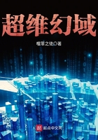 《超维幻域》