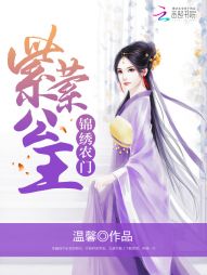 《锦绣农门：本宫田多多》