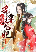 《帝尊宠妃很傲娇》