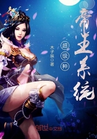 《超级种帝王系统》