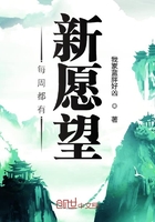 《每周都有新愿望》