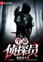 《生命侦探员》
