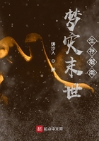 《梦灾末世生存指南》