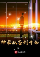 《神豪从签到开始》