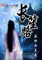 《长笙路》