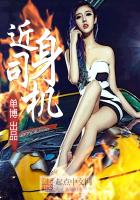 《近身司机》