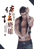 《体坛鹰雄》