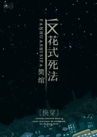 《花式快穿死法》