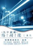 《重生绯闻缘》