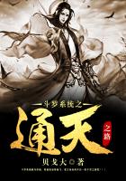 《斗罗系统之通天之路》