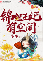 《锦鲤王妃有空间》