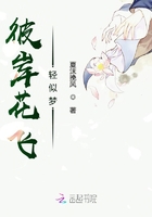 《彼岸花飞轻似梦》