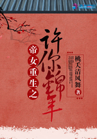 《帝女重生之许你锦年》