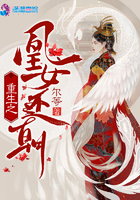 《重生之凰女还朝》