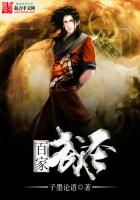 《百家武圣》
