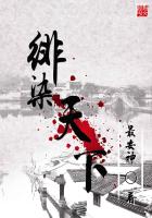 《绯染天下》