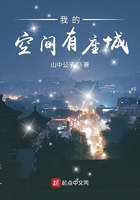 《我的空间有座城》