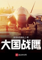 《大国战鹰》