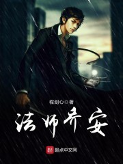 《法师乔安》