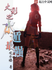 《火影之水遁最强》