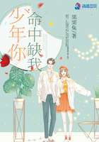 《少年你命中缺我》