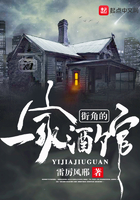 《街角的一家酒馆》