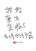 《我给重生丢脸了》