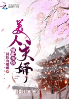 《美人夫婿如此多娇》