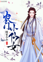 《农门小仙女》