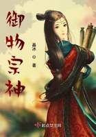 《御物宗神》