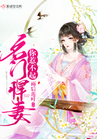 《名门悍妻你惹不起》
