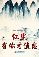 《红尘有你才值恋》