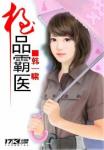 《元亨利禛[红楼]》