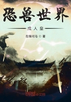 《恐兽世界成人皇》